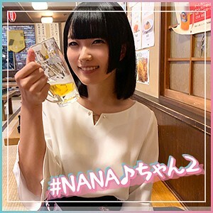 HOI-025 NANA♪chan 2 Thumbnail