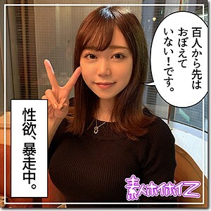 HOI-069 Riho Thumbnail