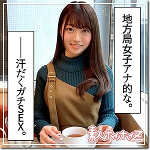 HOI-083 One summer Thumbnail