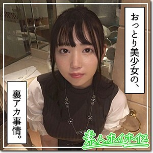 HOI-139 Mihana Thumbnail