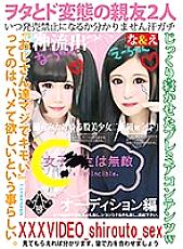 HONB-015 Two best friends of otaku and de transformation Thumbnail