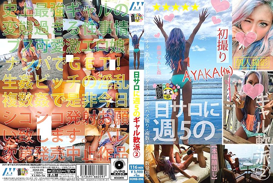 HONB-096 5 Gals Nampa Weekly 2