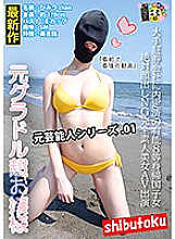 HONB-191 A talented 8 life returnee play who has been unofficially decided by a major securities company Absolute appearance NG Complete amateur beauty AV appearance Former entertainer series .01 Thumbnail