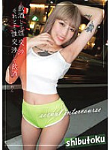 HONB-349 Drink and have sex or have sex and drink Karen Thumbnail