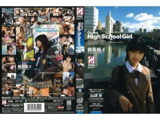 HPD-096 Osaka High School Girl Kansai Edition 2 Thumbnail