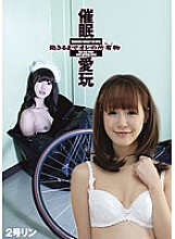 HPT-002 Special pet toy No. 2 Rin Thumbnail