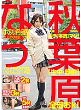 HRRB-022 Akihabara Now Serious! Seriously! Really! [Cream / Facial] All ok! Another hope! ! Tweet Support ○ Dating Modern Small Breasted Schoolgirl Rina Chin [Erotic Dirt] Rina Ebina Thumbnail
