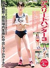 HRSM-034 Athlete Hunter 3: Physical observation and creampie inside the stadium Thumbnail