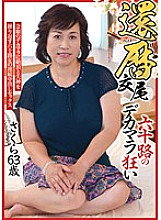HSBD-006 60th Birthday Copulation Sixty-Something Dick Crazy Sakura 63 Years Old Thumbnail