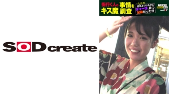 HSDAM-006 We investigated the kissing habits of people on the street... and found out that it was much deeper and full-body than expected. A certain day in July, around Ikebukuro Station. Natsuki (23) Thumbnail