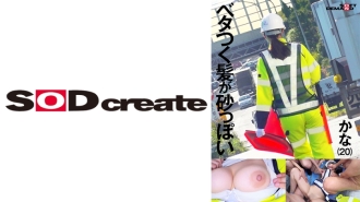 HSDAM-017 Traffic control security guard Kana I cup Thumbnail