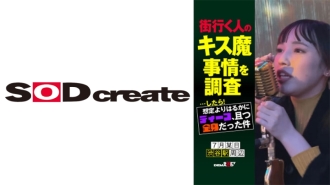 HSDAM-030 We investigated the kissing habits of people on the street... and found out that it was much deeper and full-body than expected. A certain day in July, around Shibuya Station, Nanami (23) Thumbnail