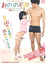 HSM-019 Hime Dot Love Ono Nozomi 18 Years Old AV Debut 16 cm Penikuri On A Body With A Height 147 cm Thumbnail