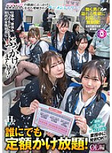 [UNCENSORED-LEAK] HSODA-072 Unlimited flat-rate calls to anyone! Office Lady Edition: Bukkake all the female co-workers in your office, whether at work, during your lunch break, or anywhere, anytime! Thumbnail