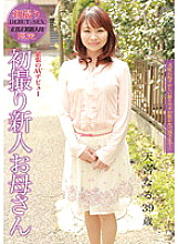 HTDR-015 New Face Mother's First Shooting Naru Amamiya 39 Years Old Thumbnail