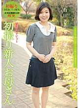 HTDR-016 New Face Mother Takeda Akari 40 Years Old Thumbnail