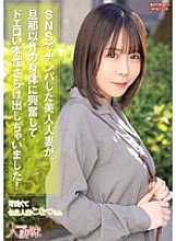 HTTM-013 A beautiful married woman who was picked up on SNS gets excited by the body of a man other than her husband and reveals her erotic nature! Konatsu Kashiwagi Thumbnail