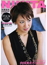 HUF-002 NIKITA Athletic female college fourth grader Thumbnail