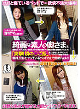 HUNT-055 I Wanted To Have Rich Sex With A Beautiful Amateur Wife, So I Asked An AV Actress Who Is A Housewife To Introduce Me To A Housewife Friend...