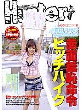 HUNT-094 Summer vacation special plan! Lisa Sanada's Blushing Shame Directive Hitchhiking Thumbnail
