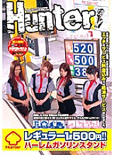 HUNT-095 Regular 1 liter 500 yen! ! harlem petrol station Thumbnail