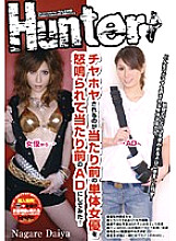 HUNT-115 I tried to make a single actress who is normal to be teased get yelled at and become a normal AD! Thumbnail