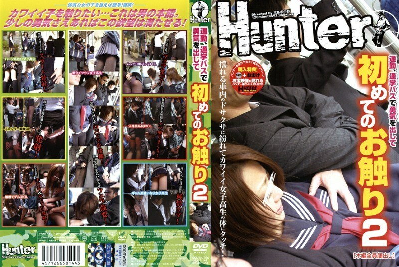 HUNT-144 Commuting To Work, Commuting To School Bus With Courage For The First Time Touching 2