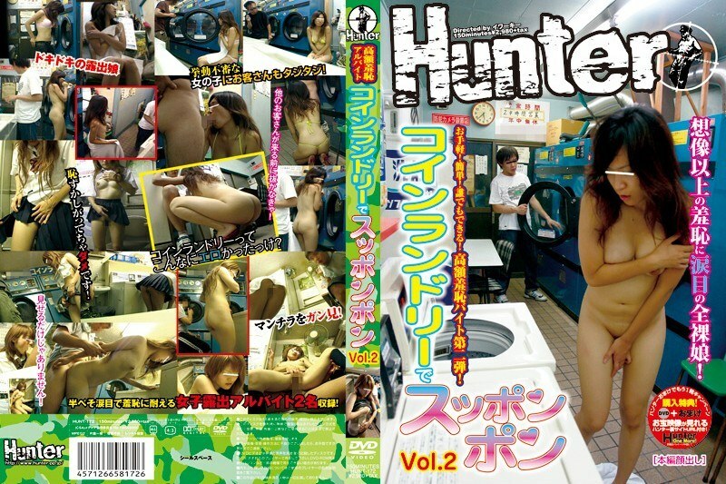 HUNT-172 Supponpon VOL.2 at a high-priced shame part-time job laundromat Thumbnail