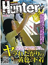 HUNT-209 The yellow underwear dried on the balcony is a sign of "attack" by the housing complex wives. Yellow underwear that wants to be fucked Thumbnail