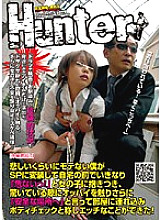 HUNT-216 I disguised myself as a SP and suddenly hugged a girl in front of my house, saying, "It's dangerous!" I was able to call it naughty! Thumbnail