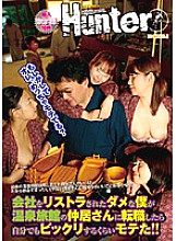 HUNT-260 I Was Rejected From My Company, But When I Changed Jobs To A Nakai At A Hot Spring Inn, I Surprised Even Myself! ! Thumbnail