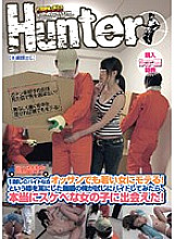 HUNT-282 If it's a moving part-time job, even an old man can be popular with young women! I heard a rumor that I was unemployed and tried a part-time job, and I met a really lewd girl! Thumbnail