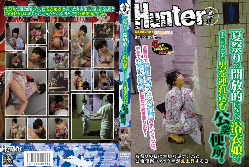HUNT-453 A public toilet where a yukata girl who became open at the summer festival randomly brings in a man. Thumbnail