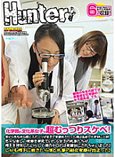 HUNT-618 Cultural girls in the chemistry department are super moody and lewd! I've always been weak and weak in sports, and I loved experimenting, so I joined the chemistry department at ○ school! When I was dreaming of various fun experiments, my se Thumbnail