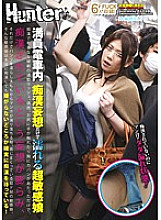 HUNT-707 S-line morning rush hour famous for the super-sensitive daughter Slut who gets wet only by delusions in a crowded train. By chance, just by touching my butt or hitting my chest with a bag, the delusion that I am being deceived swells, and that al Thumbnail