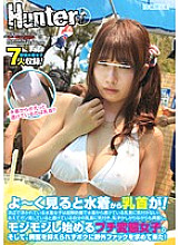 HUNT-734 If you look closely, you can see the nipples from the swimsuit! Swimsuit girls floating on the beach are super defenseless and do not notice the nipples that are transparent from the swimsuit! A petite metamorphosis girl who notices her nipple th Thumbnail