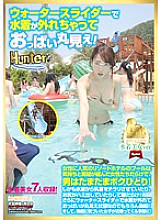 HUNTA-033 The swimsuit comes off with the waterslide and the boobs are exposed! The pool at the resort hotel, which is popular with women, is full of women with loose feelings and shoulder straps, and I happen to be the only man! Moreover, the nipples are Thumbnail
