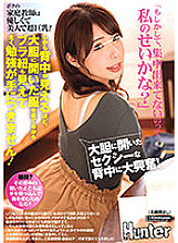 HUNTB-562 "Maybe it's my fault that I can't concentrate?" My tutor is kind, beautiful and super big! And my back Thumbnail