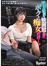 HUNTC-421 It's a weekday afternoon at the movie theater, and the only customers are me and a slut... It's a movie I really wanted to see, but... I can't concentrate at all because the slut keeps playing with my nipples and dick through my c