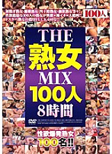 HYAS-002 THE / Mature MIX 100 People 8 Hours Thumbnail