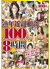 HYAS-014 Mature play 100 People 8 Hours Thumbnail