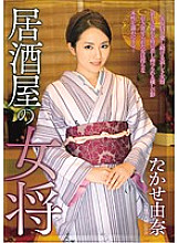 HZGD-015 Izakaya landlady Yuna Takase Thumbnail