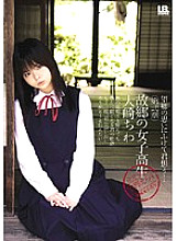 IBW-118 Hometown Schoolgirl Chiwa Osaki Thumbnail