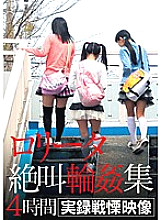 IBW-442Z B Data Screaming Gang Bang Collection 4 Hours Thumbnail