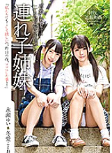 IBW-751 Stepplay sisters Yui Nagase and Kotone Fuyue Thumbnail