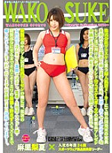 ICMN-009 Comprehensive women's underwear maker WAKOSUKE ~ Sporty Collection 2018 ~ Mari Rika - Mari Rinatsu Thumbnail