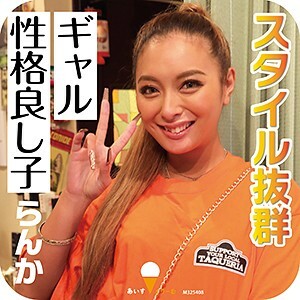 ICRM-017 Ranka Thumbnail