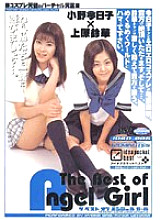 IDBD-006 The Best of Angel Girl Kyoko Ono x Suzuka Uehara Thumbnail