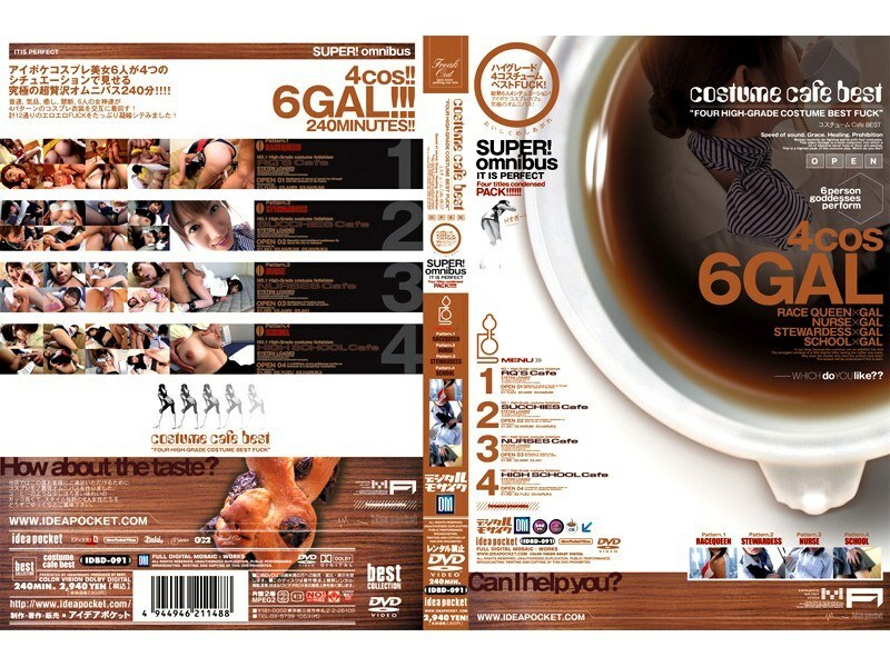 IDBD-091 Costume Cafe best Thumbnail