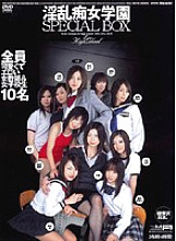 IDBD-116 Nasty Slut Academy SPECIAL BOX Thumbnail